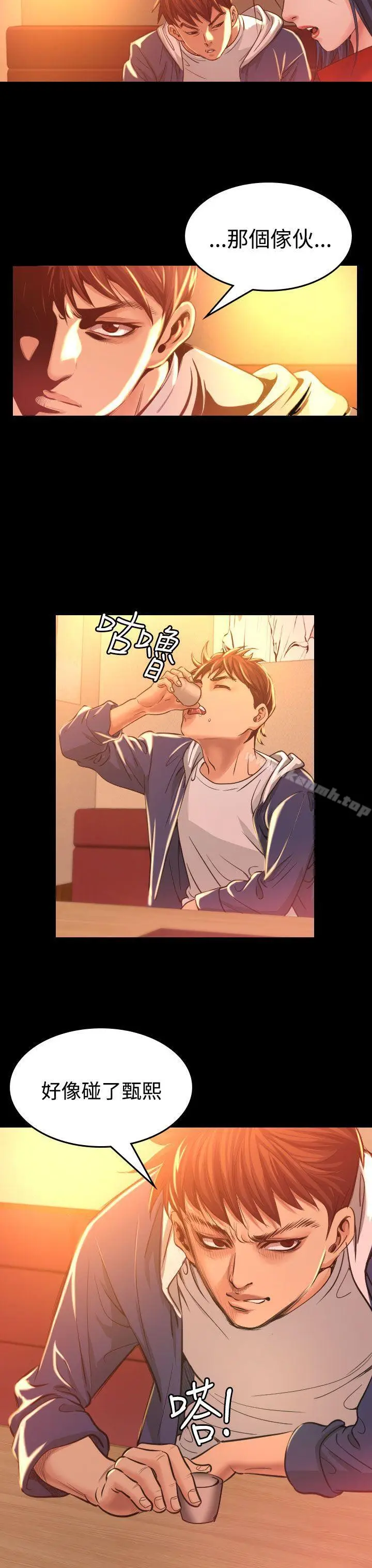 漫画《危险性赌注》第7话第33张图