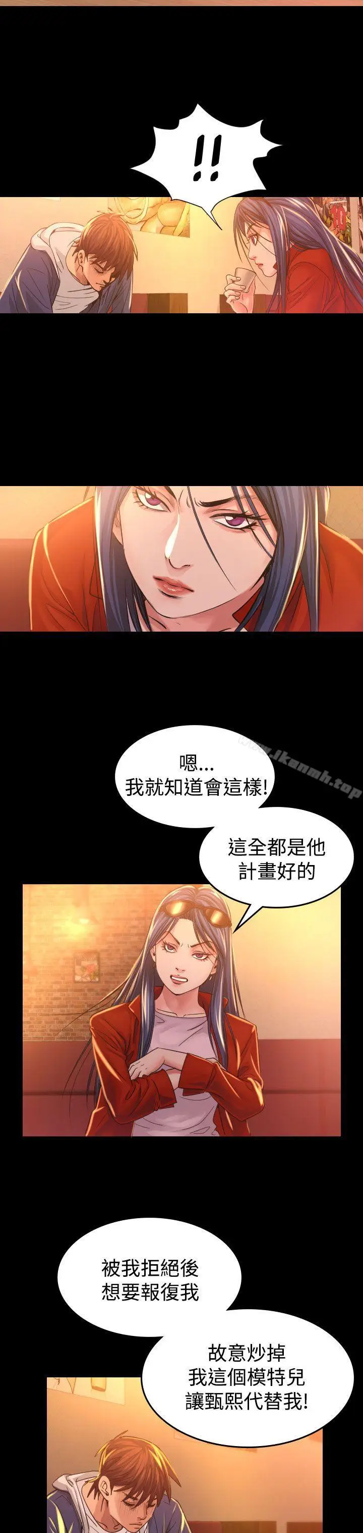 漫画《危险性赌注》第7话第34张图