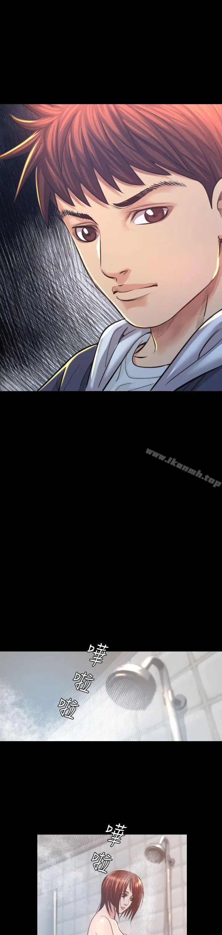 漫画《危险性赌注》第7话第9张图