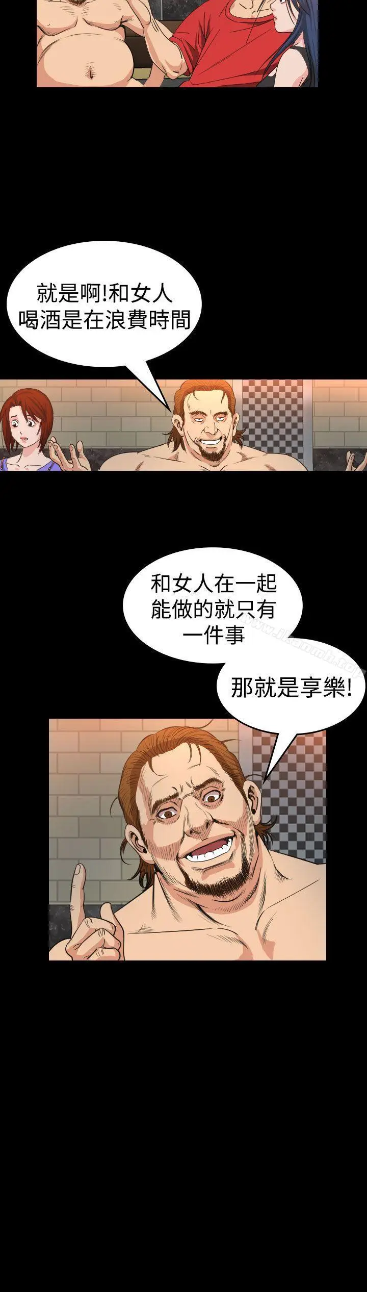 漫画《危险性赌注》第12话第10张图