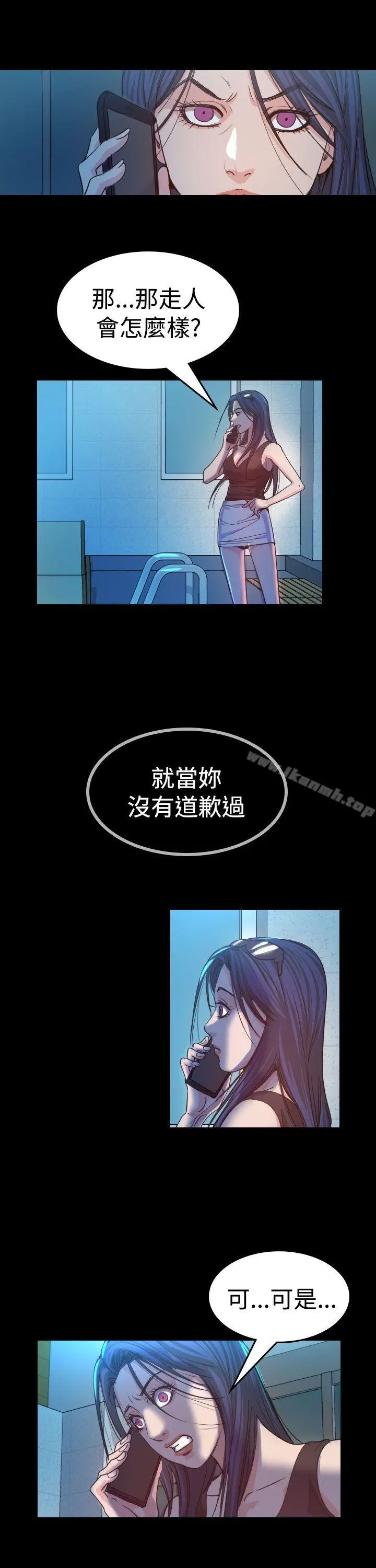 漫画《危险性赌注》第12话第17张图