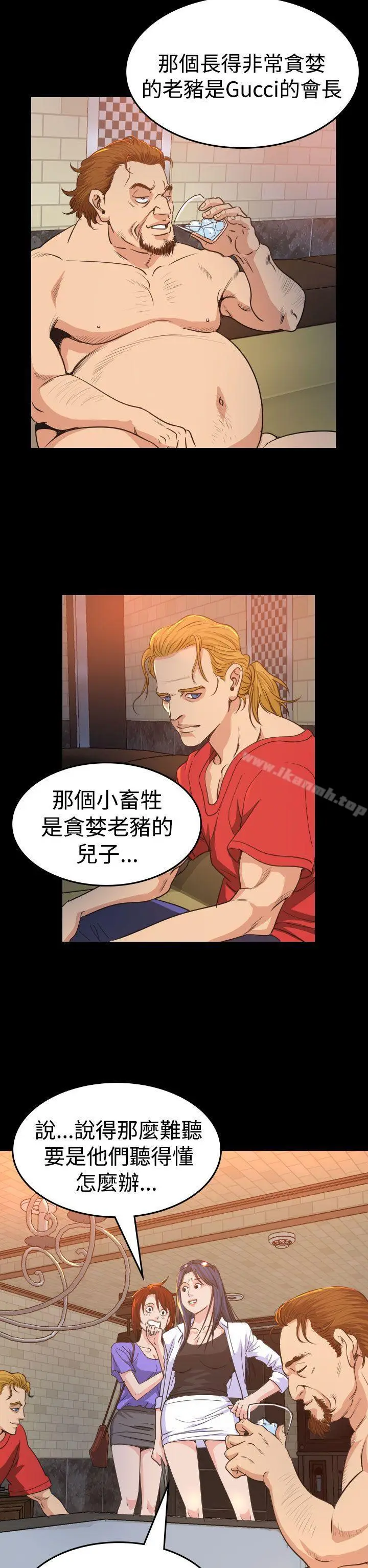 漫画《危险性赌注》第12话第2张图