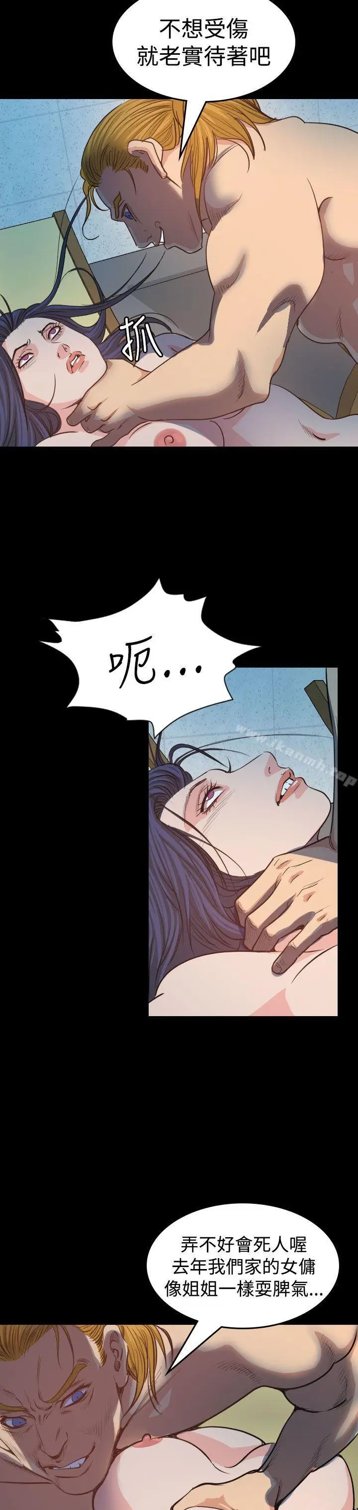 漫画《危险性赌注》第12话第33张图