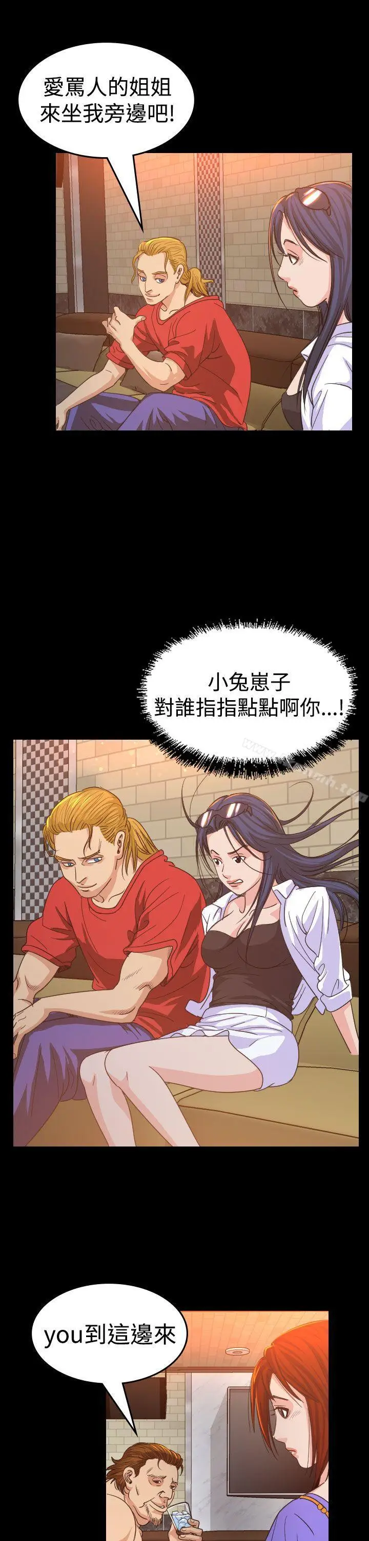 漫画《危险性赌注》第12话第5张图