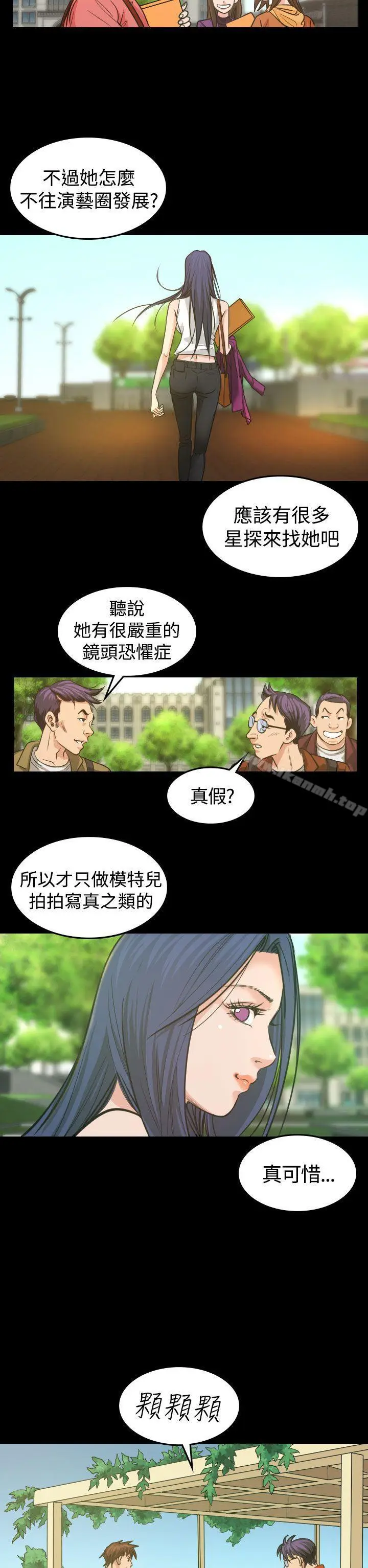 漫画《危险性赌注》第3话第2张图