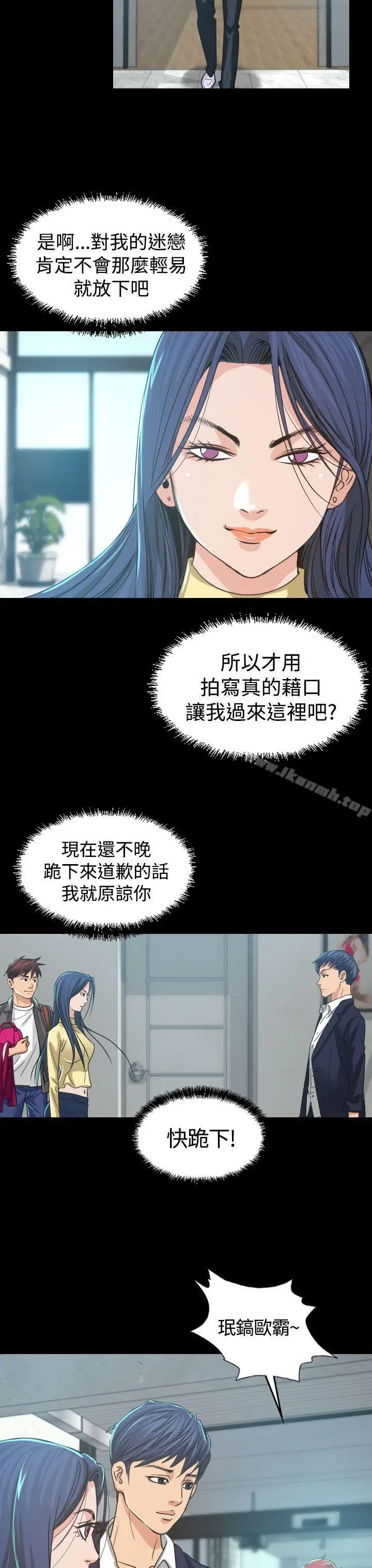 漫画《危险性赌注》第3话第23张图