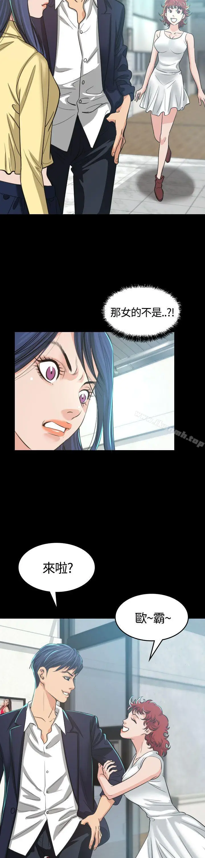 漫画《危险性赌注》第3话第24张图