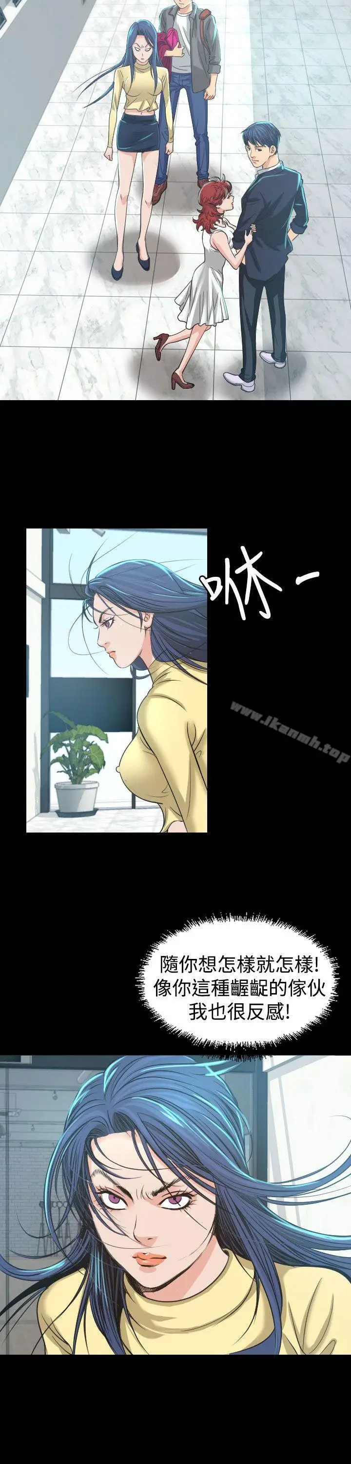 漫画《危险性赌注》第3话第26张图