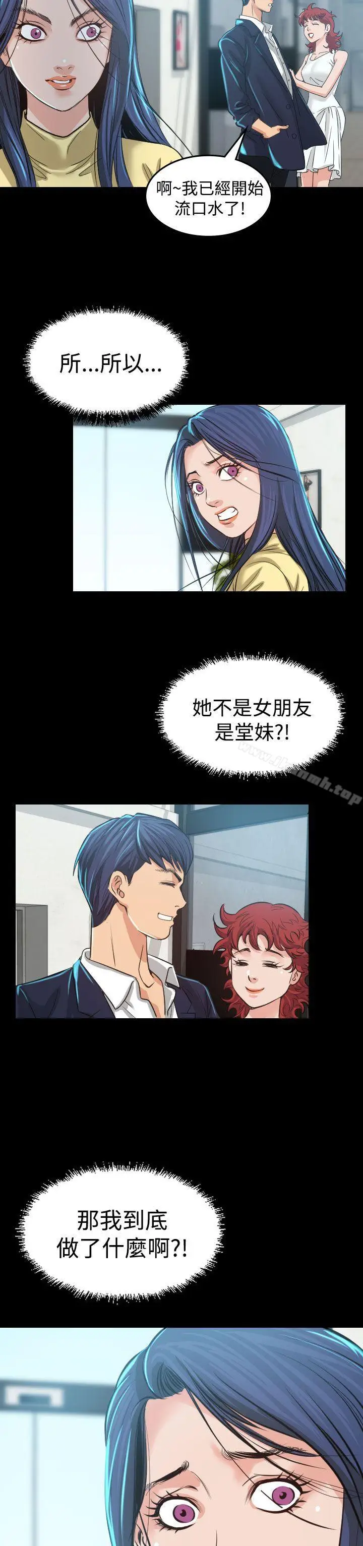 漫画《危险性赌注》第3话第30张图
