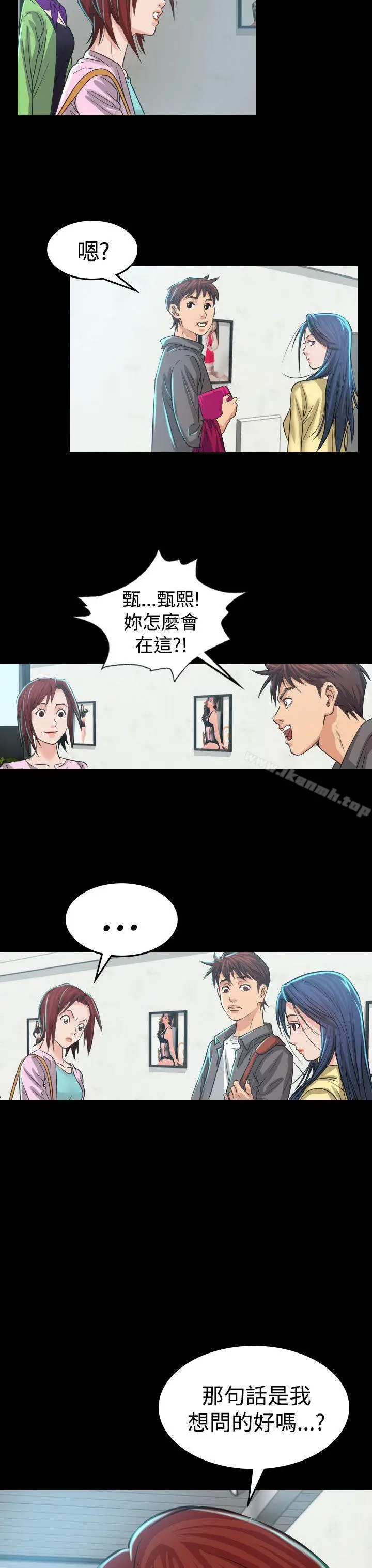 漫画《危险性赌注》第3话第32张图