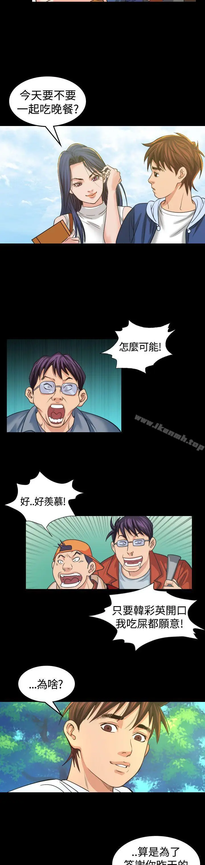 漫画《危险性赌注》第3话第4张图