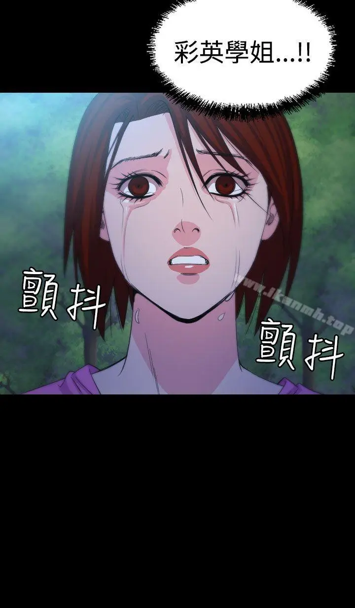 漫画《危险性赌注》第15话第18张图
