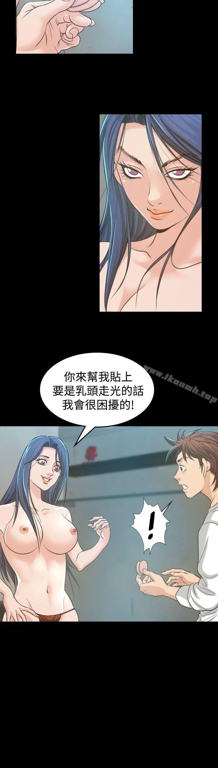 漫画《危险性赌注》第4话第10张图