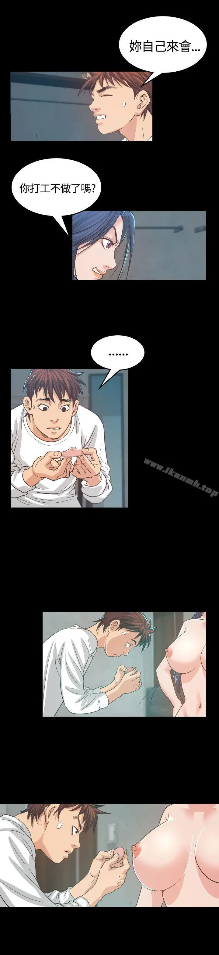 漫画《危险性赌注》第4话第11张图