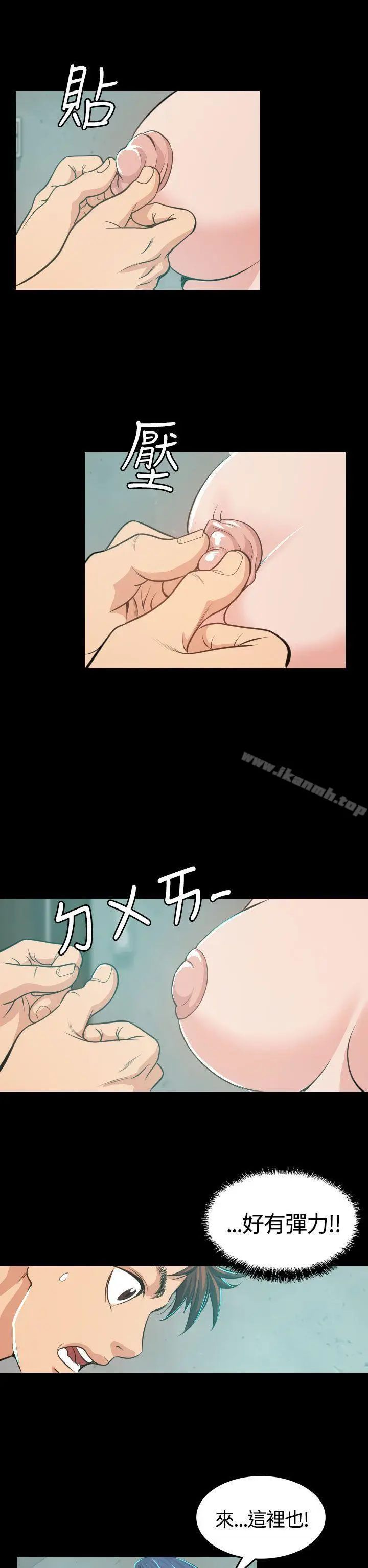漫画《危险性赌注》第4话第12张图