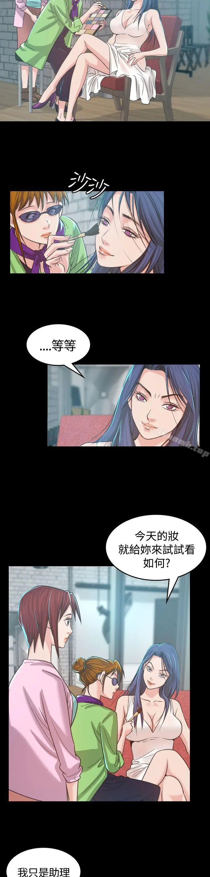 漫画《危险性赌注》第4话第15张图