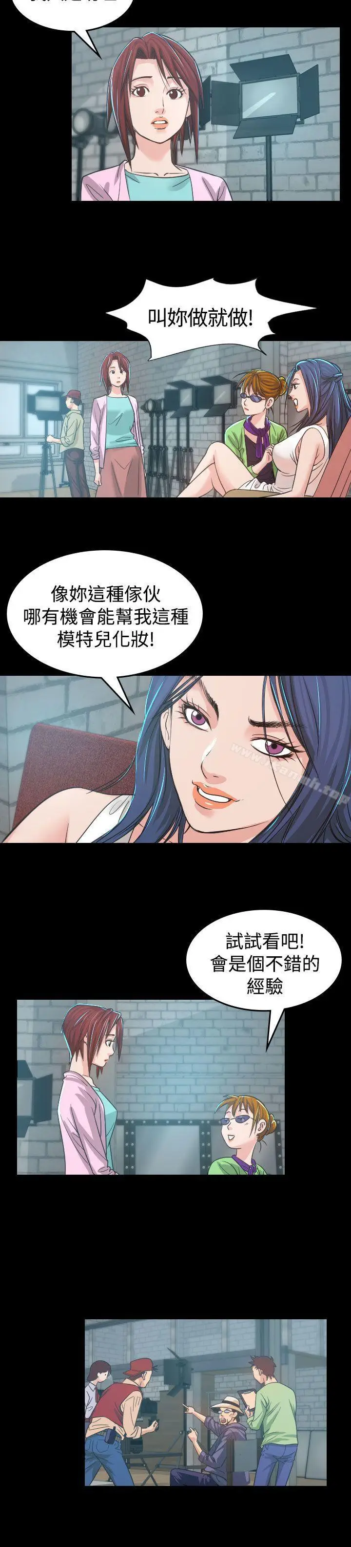 漫画《危险性赌注》第4话第16张图
