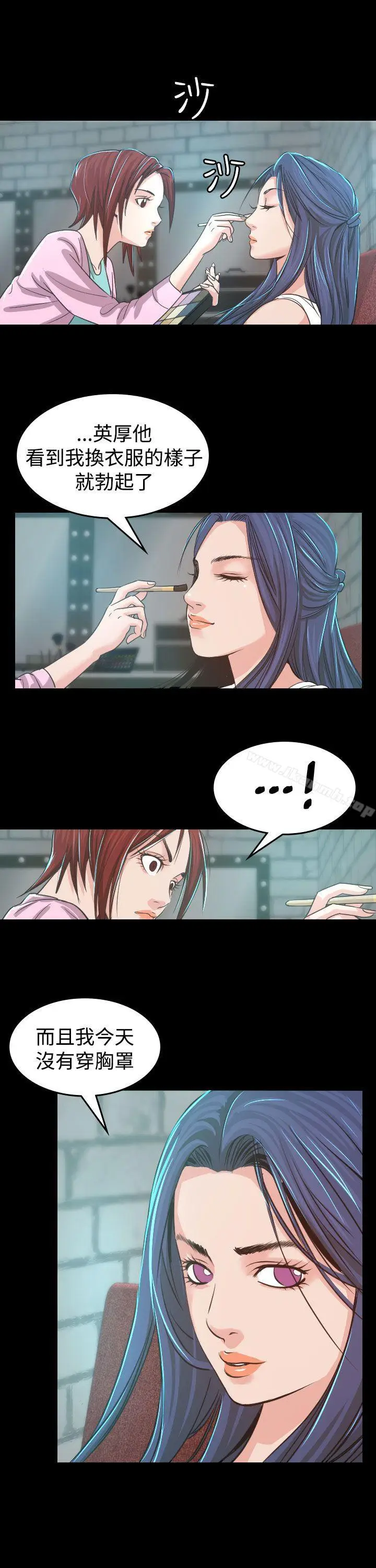 漫画《危险性赌注》第4话第17张图