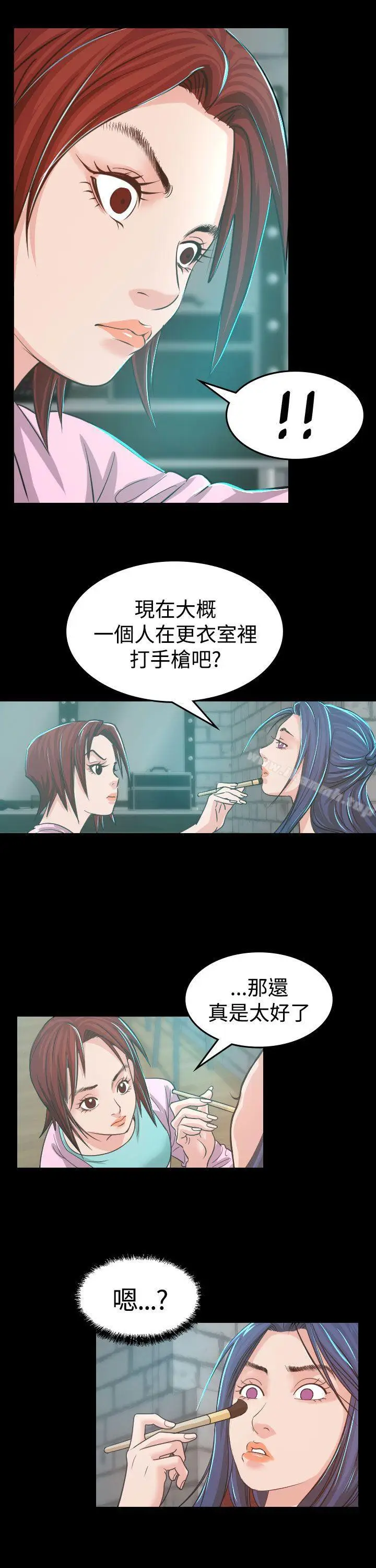 漫画《危险性赌注》第4话第18张图