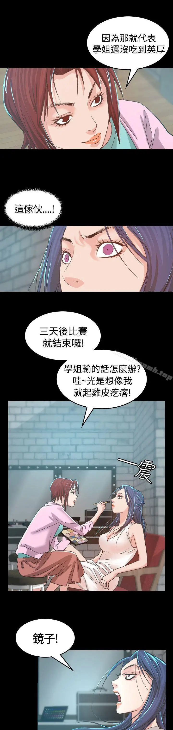 漫画《危险性赌注》第4话第19张图
