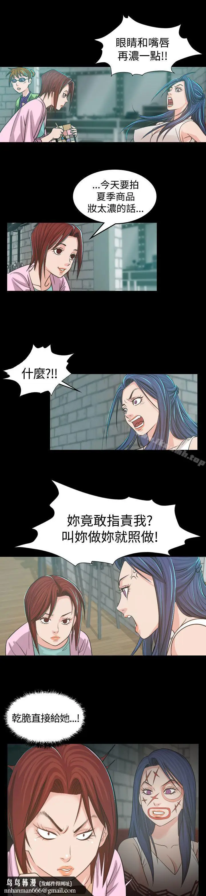 漫画《危险性赌注》第4话第21张图