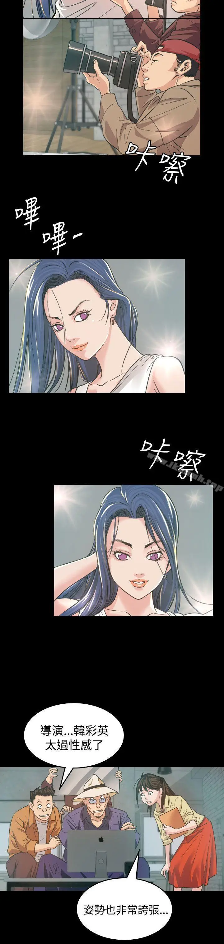 漫画《危险性赌注》第4话第23张图