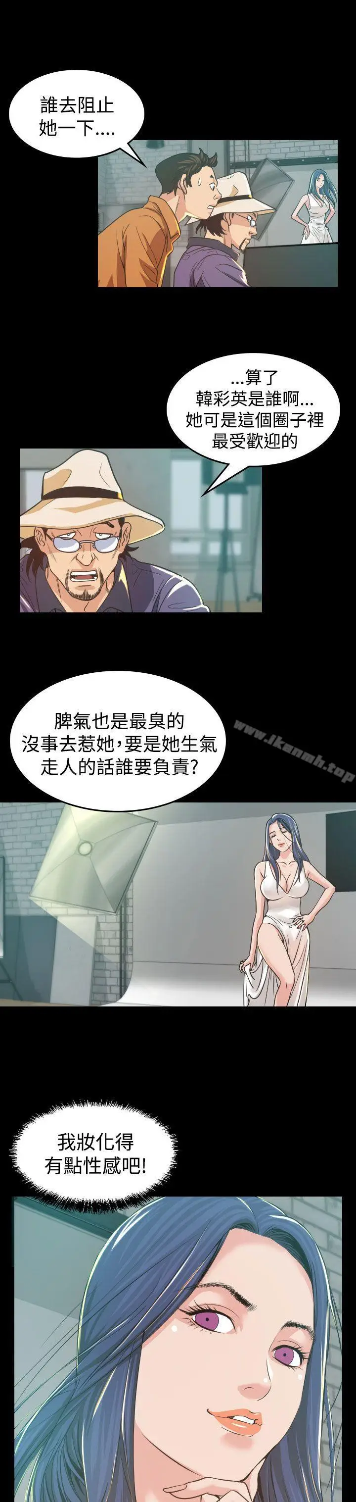 漫画《危险性赌注》第4话第24张图