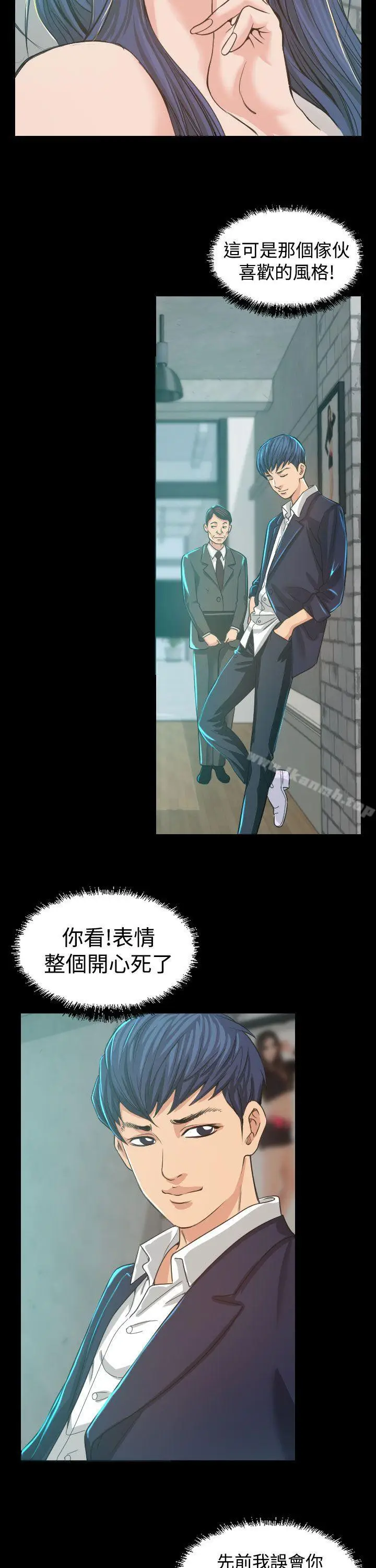 漫画《危险性赌注》第4话第25张图
