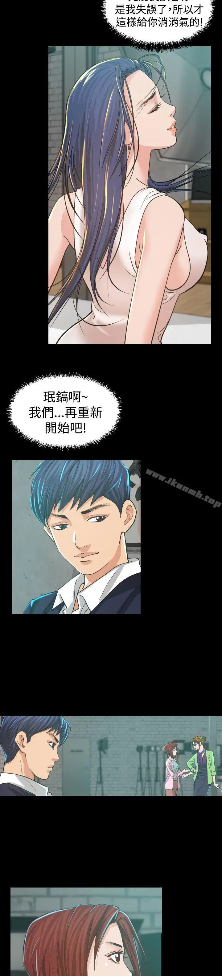 漫画《危险性赌注》第4话第26张图