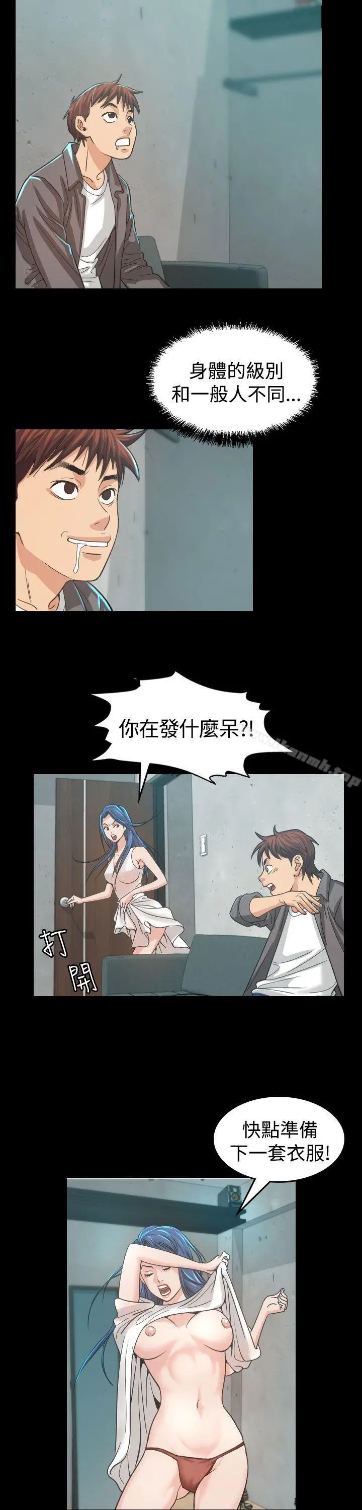 漫画《危险性赌注》第4话第28张图
