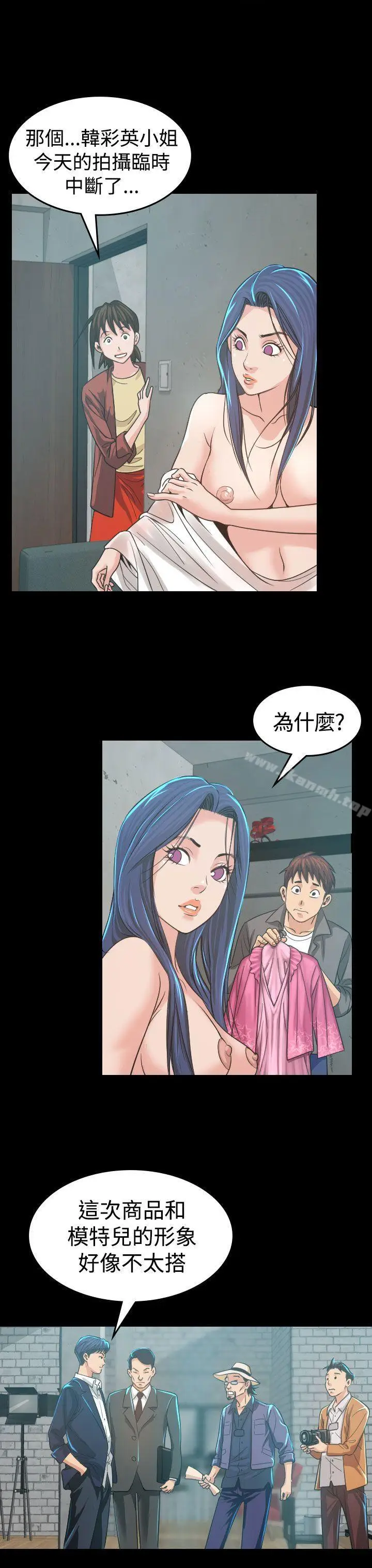 漫画《危险性赌注》第4话第29张图