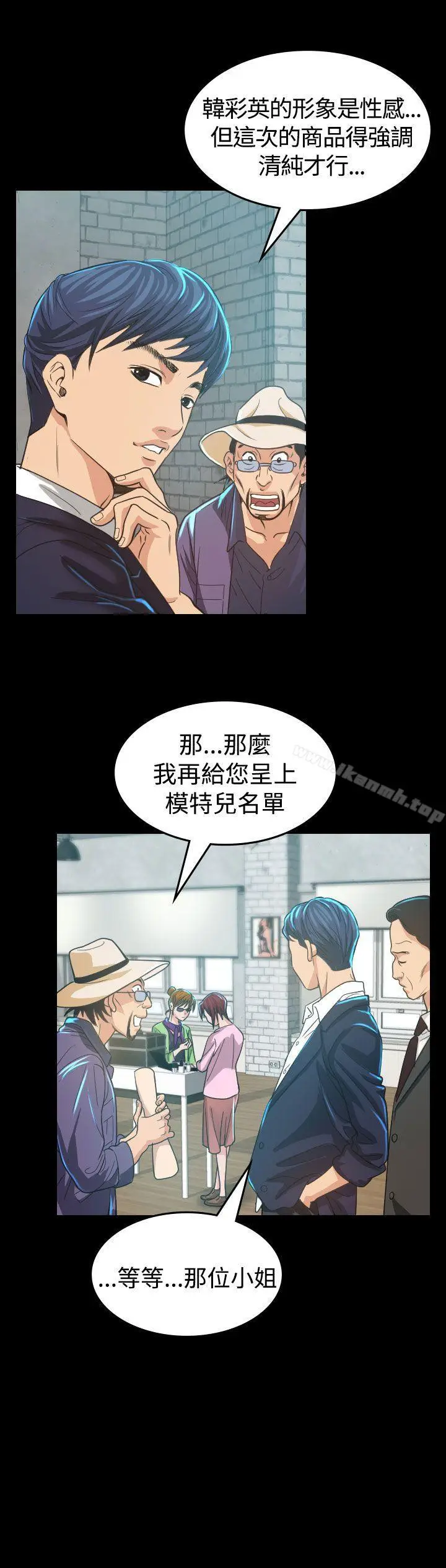 漫画《危险性赌注》第4话第30张图