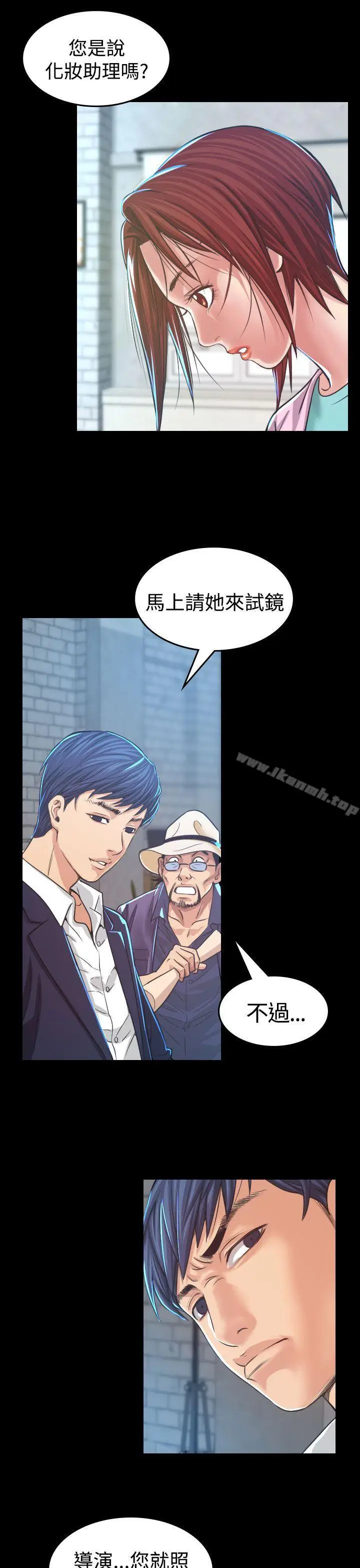 漫画《危险性赌注》第4话第31张图