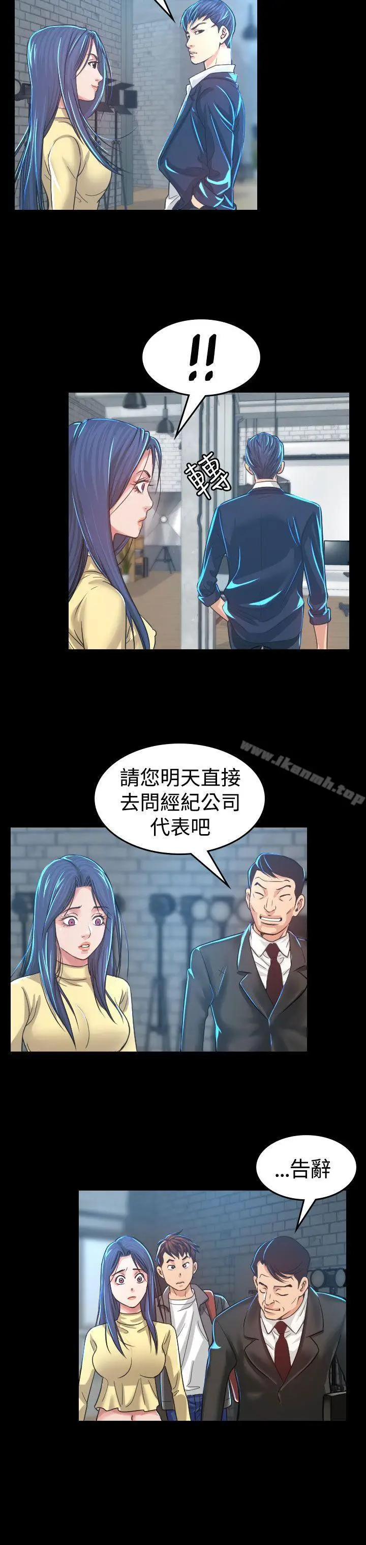 漫画《危险性赌注》第4话第34张图