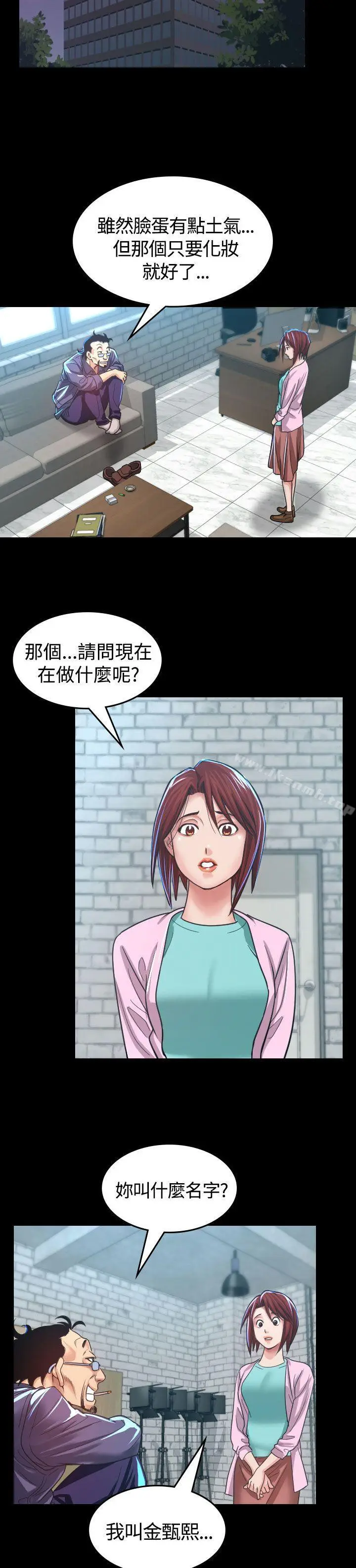 漫画《危险性赌注》第4话第36张图