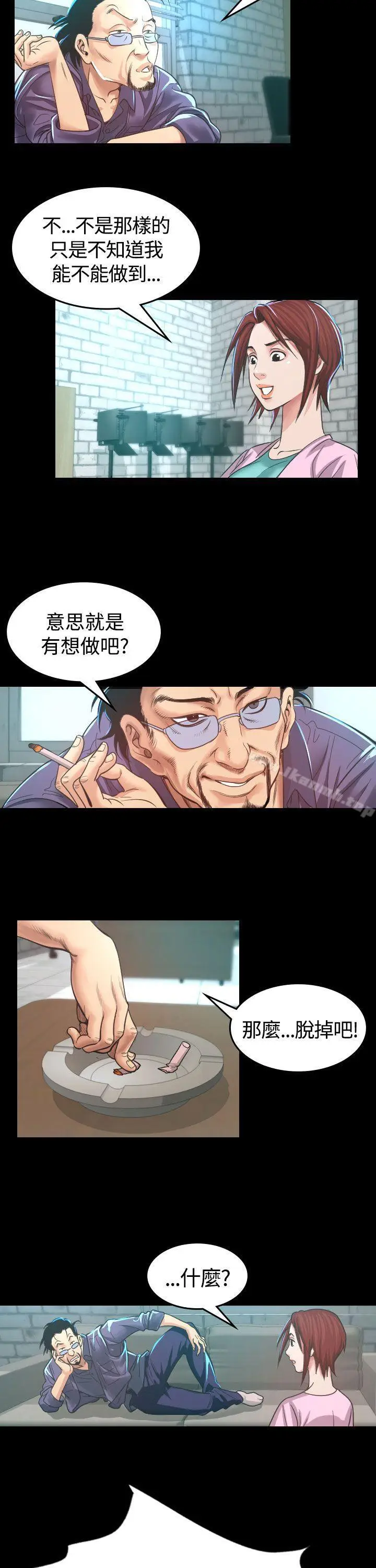 漫画《危险性赌注》第4话第38张图