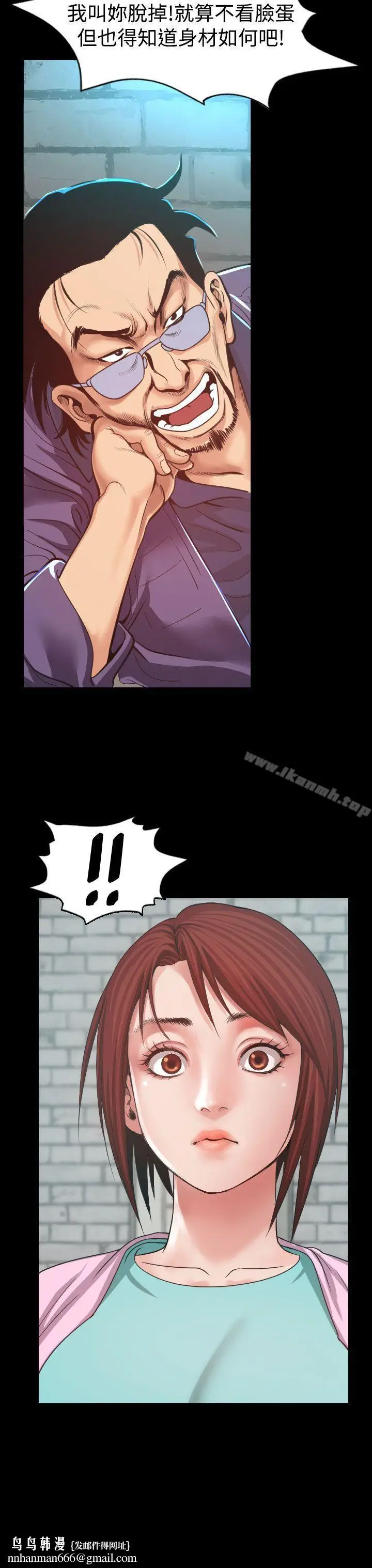 漫画《危险性赌注》第4话第39张图
