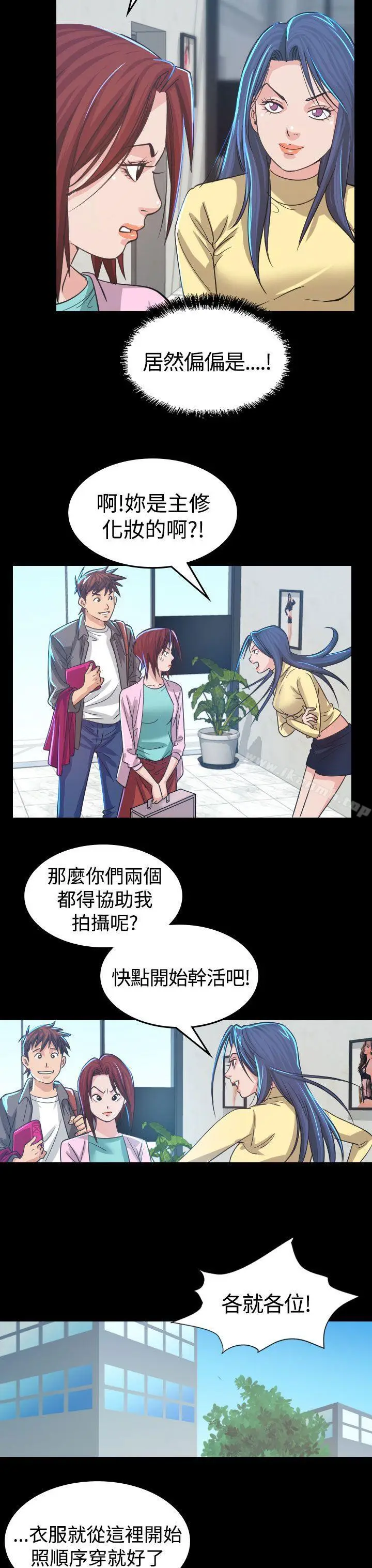 漫画《危险性赌注》第4话第4张图
