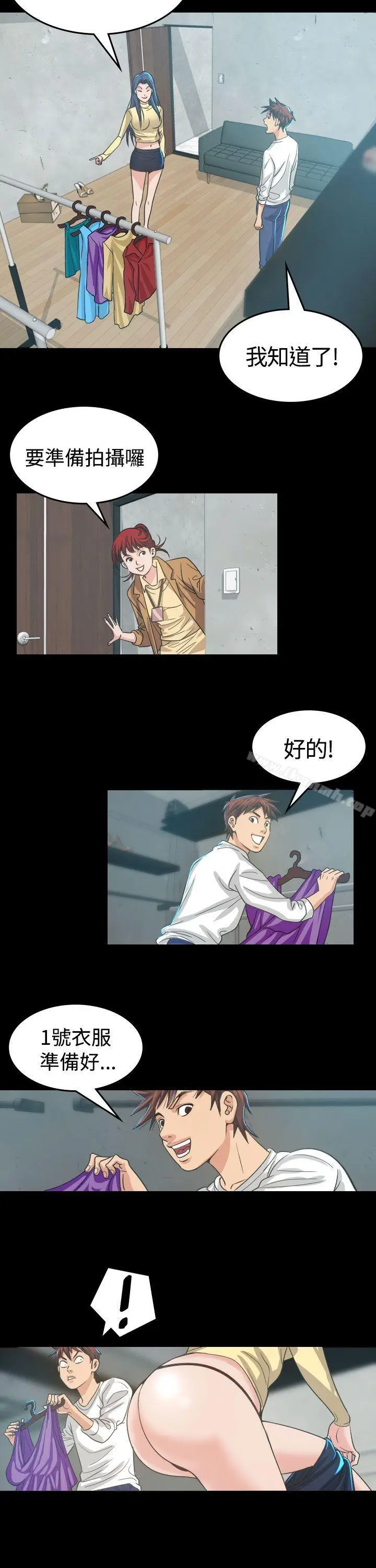 漫画《危险性赌注》第4话第5张图