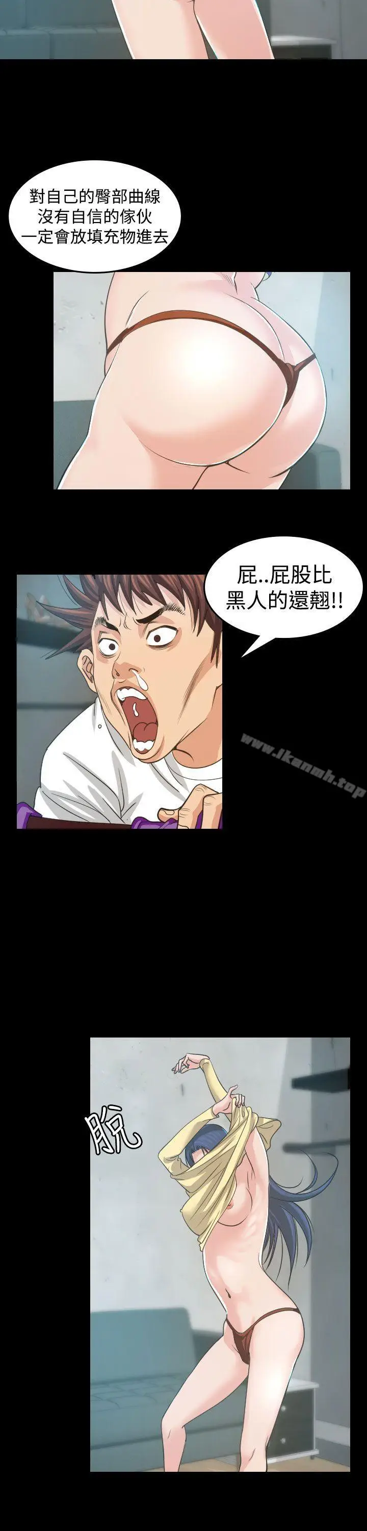 漫画《危险性赌注》第4话第7张图