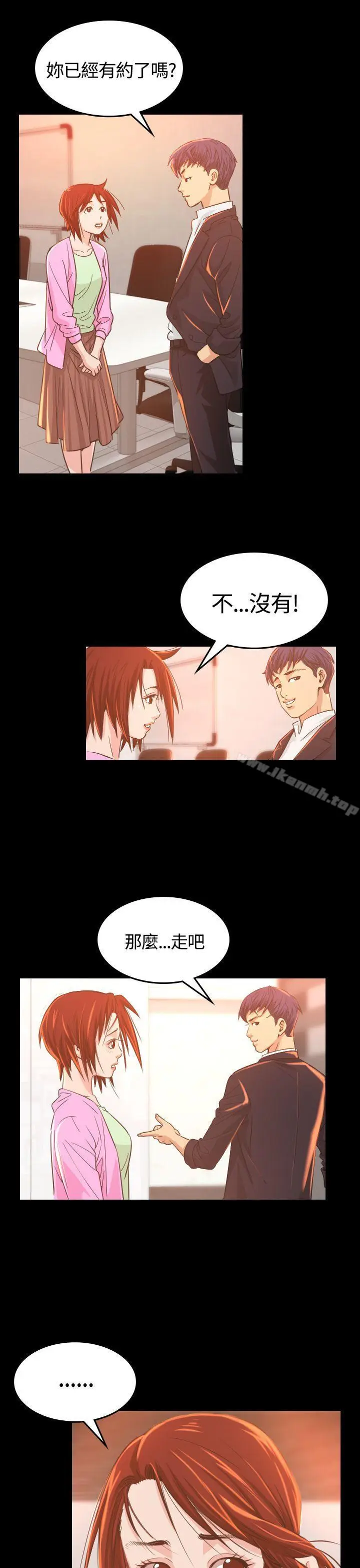 漫画《危险性赌注》第6话第11张图