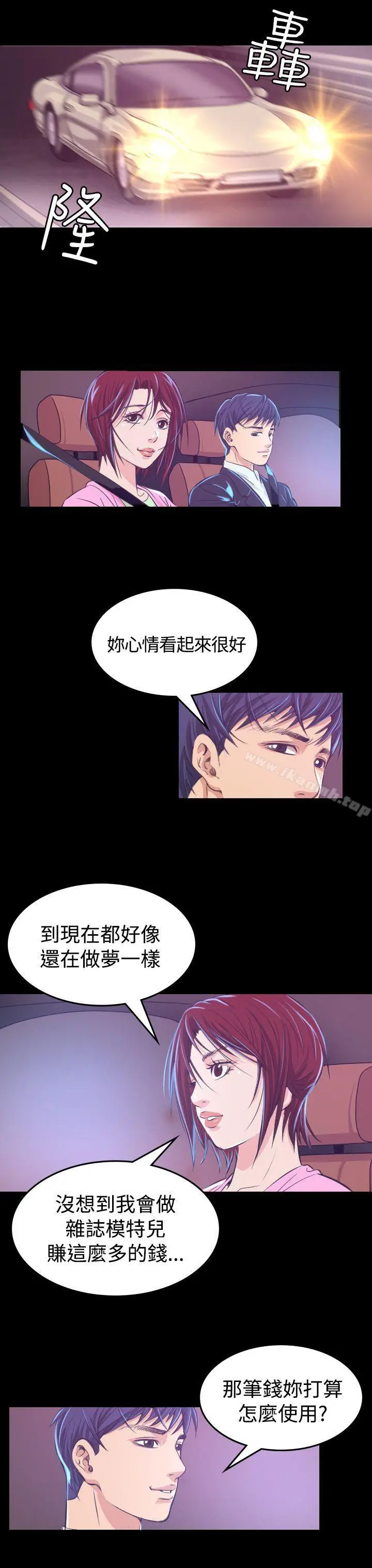 漫画《危险性赌注》第6话第13张图