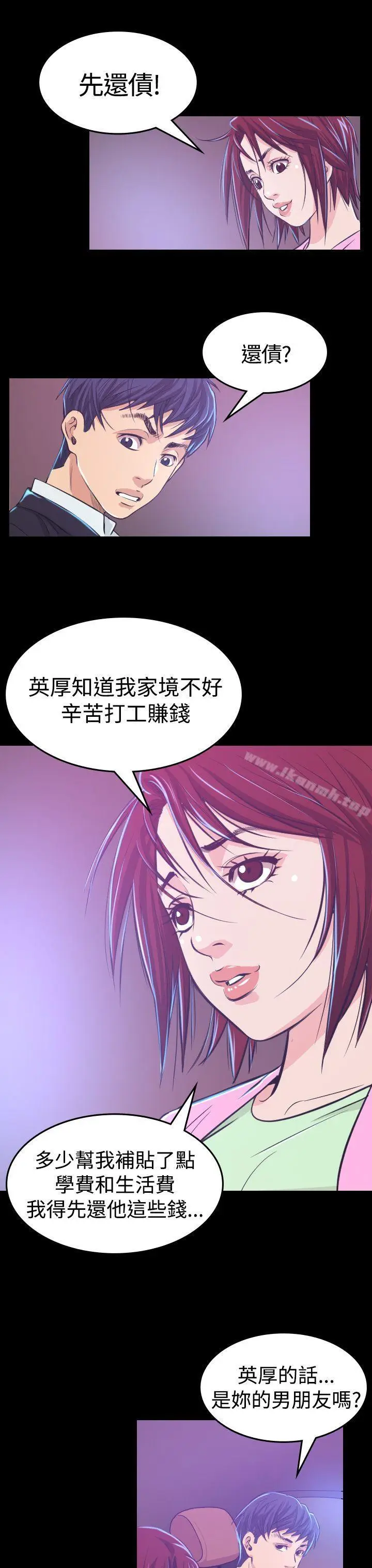 漫画《危险性赌注》第6话第14张图