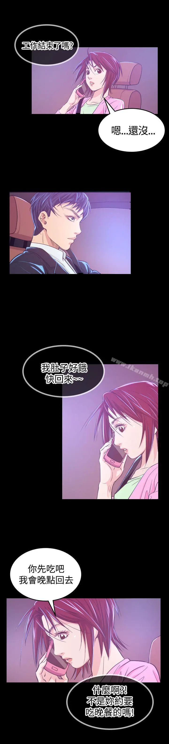 漫画《危险性赌注》第6话第16张图