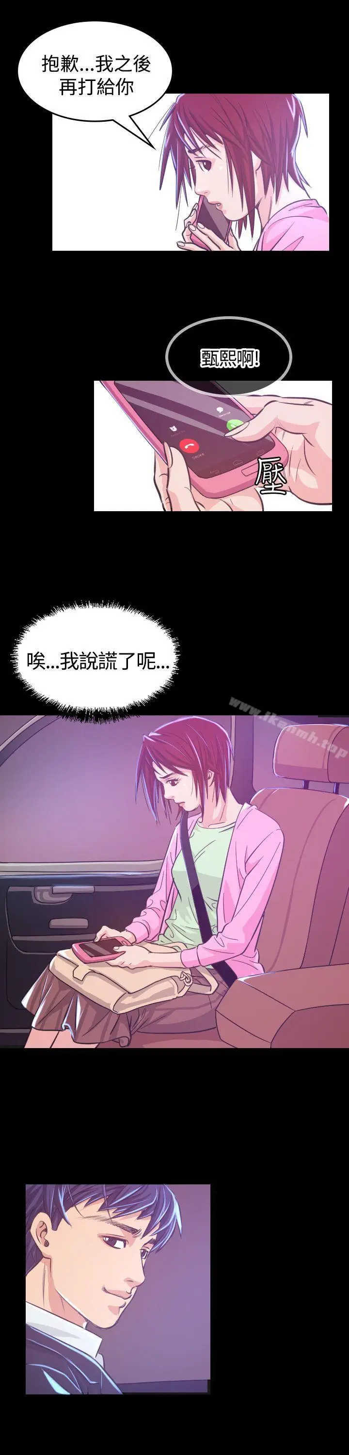 漫画《危险性赌注》第6话第17张图