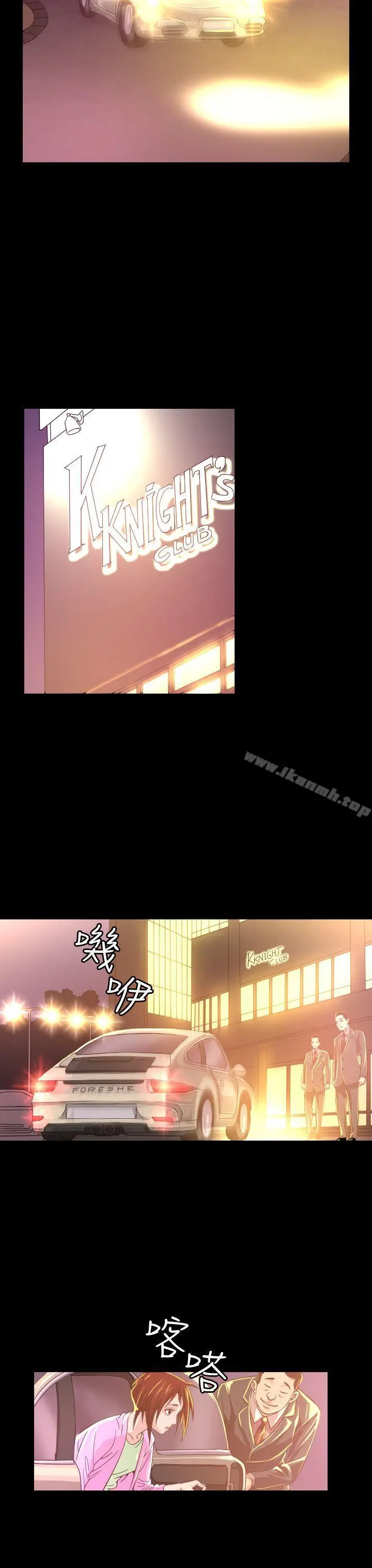 漫画《危险性赌注》第6话第19张图