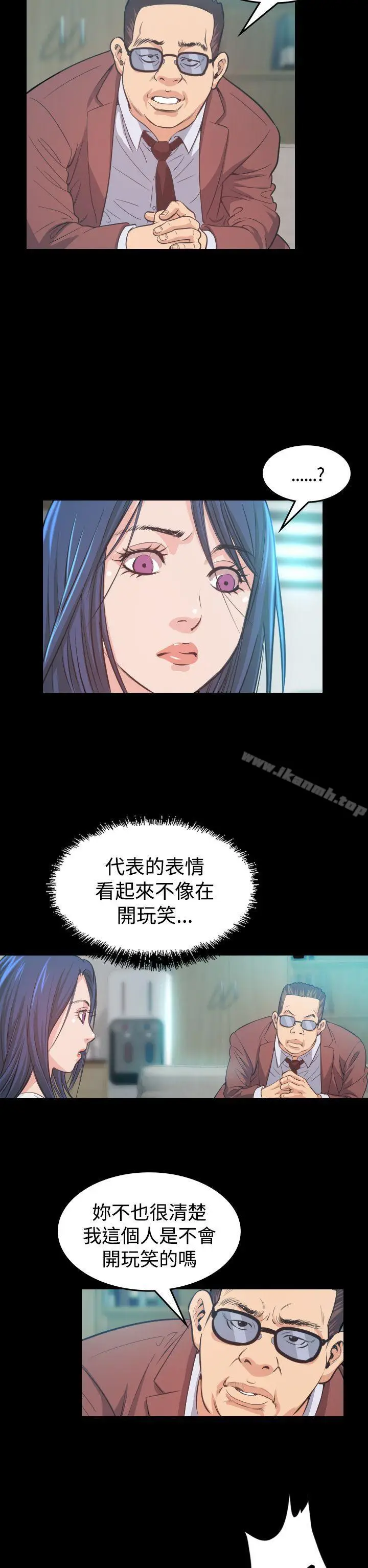 漫画《危险性赌注》第6话第2张图