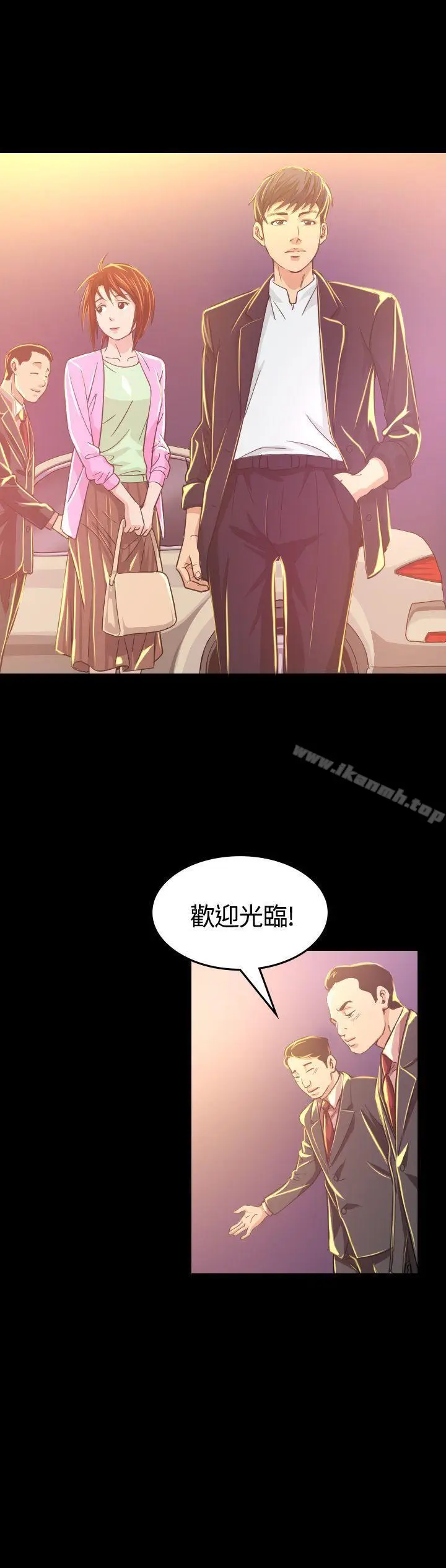 漫画《危险性赌注》第6话第20张图