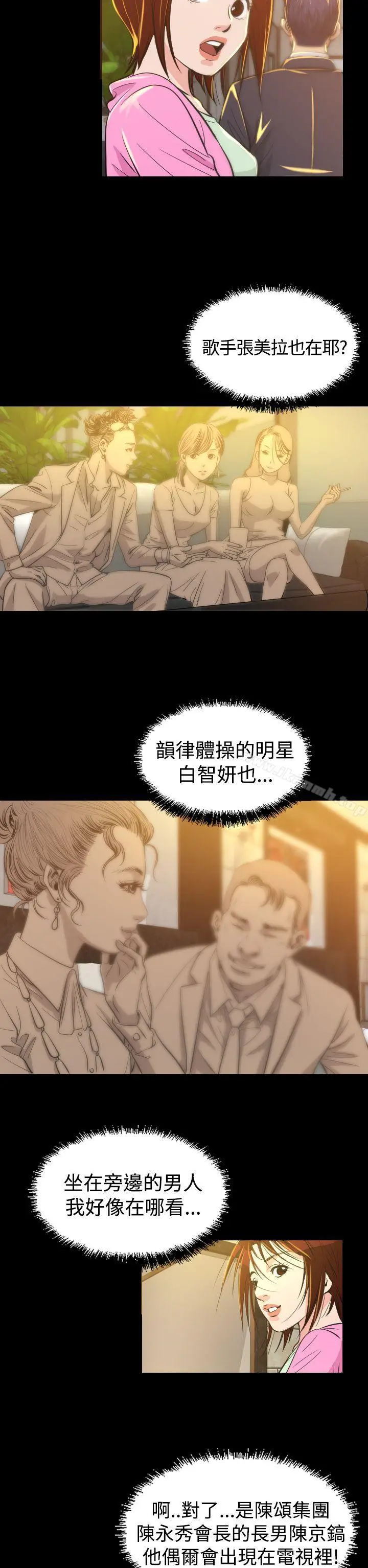 漫画《危险性赌注》第6话第22张图