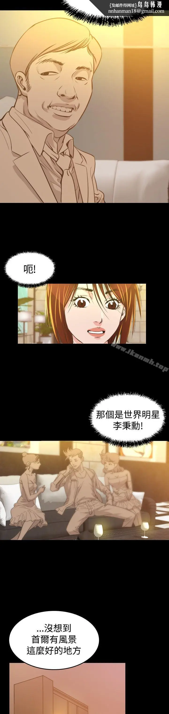 漫画《危险性赌注》第6话第23张图